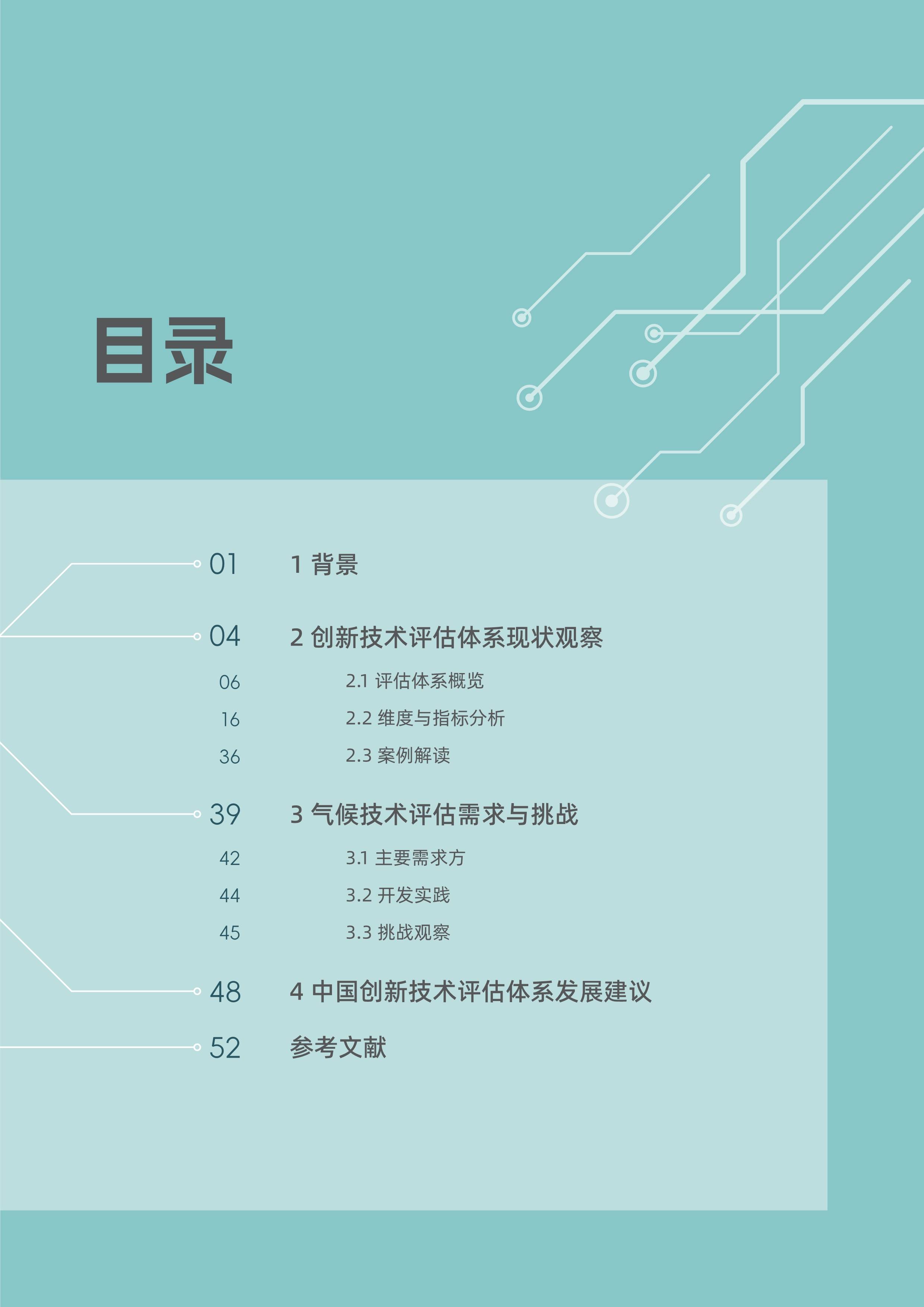 爱游戏官方网站-数字化青训评估体系在全国范围内逐步落地，助力精准培养的简单介绍