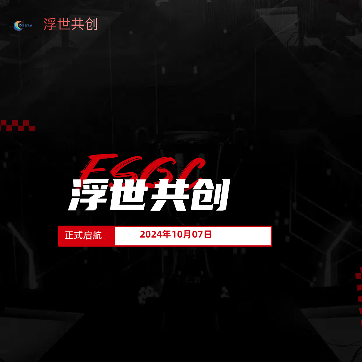 爱游戏下载-《电竞赞助热潮不断，品牌全方位布局行业》的简单介绍