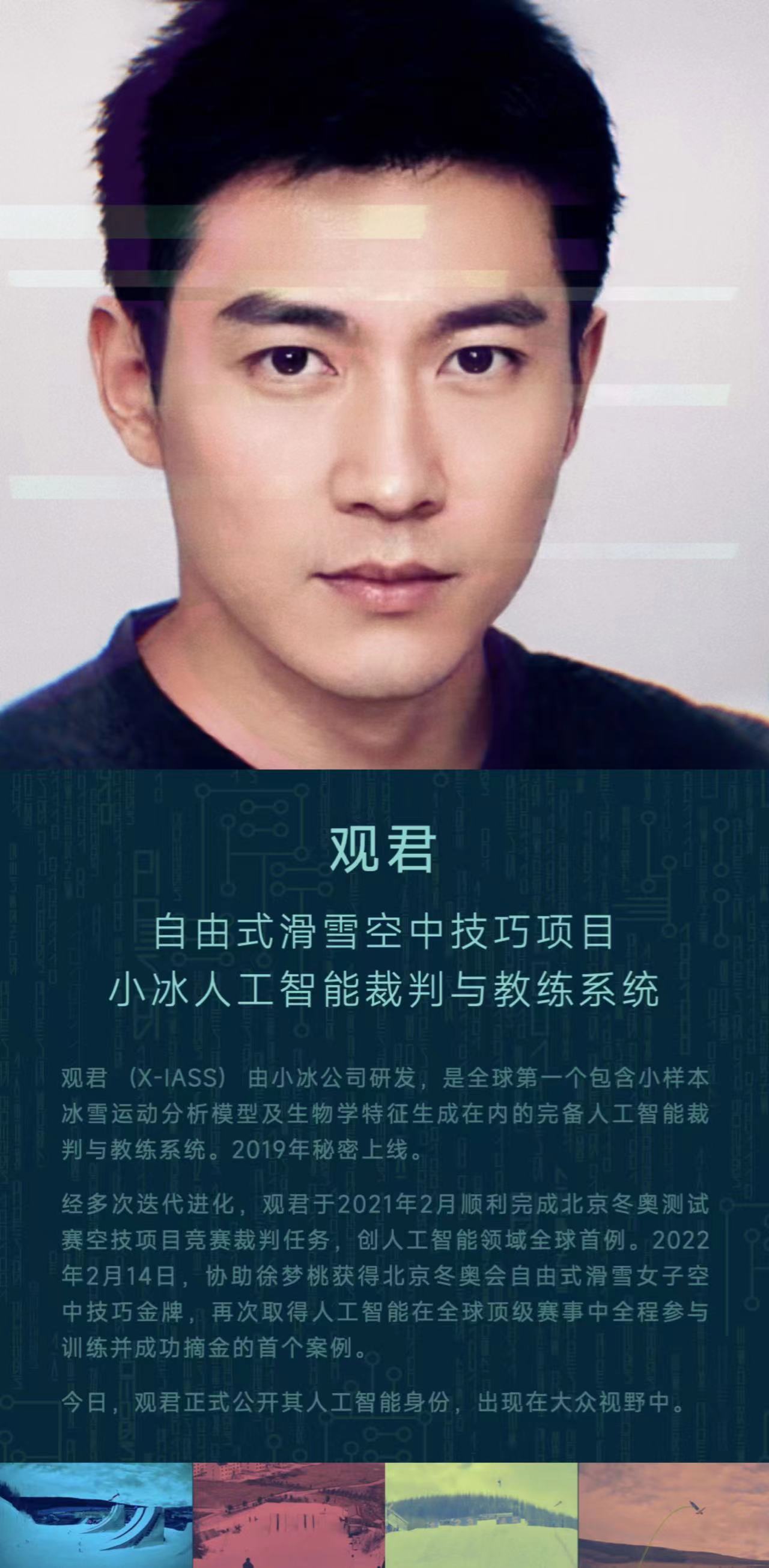 未来联盟:AI裁判、虚拟裁判融合带来的新体验? 未来联盟:AI裁判、虚拟裁判融合带来的新体验?