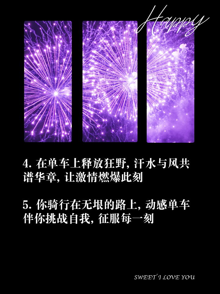 动感单车赛:骑行者的速度与激情 动感单车赛:骑行者的速度与激情