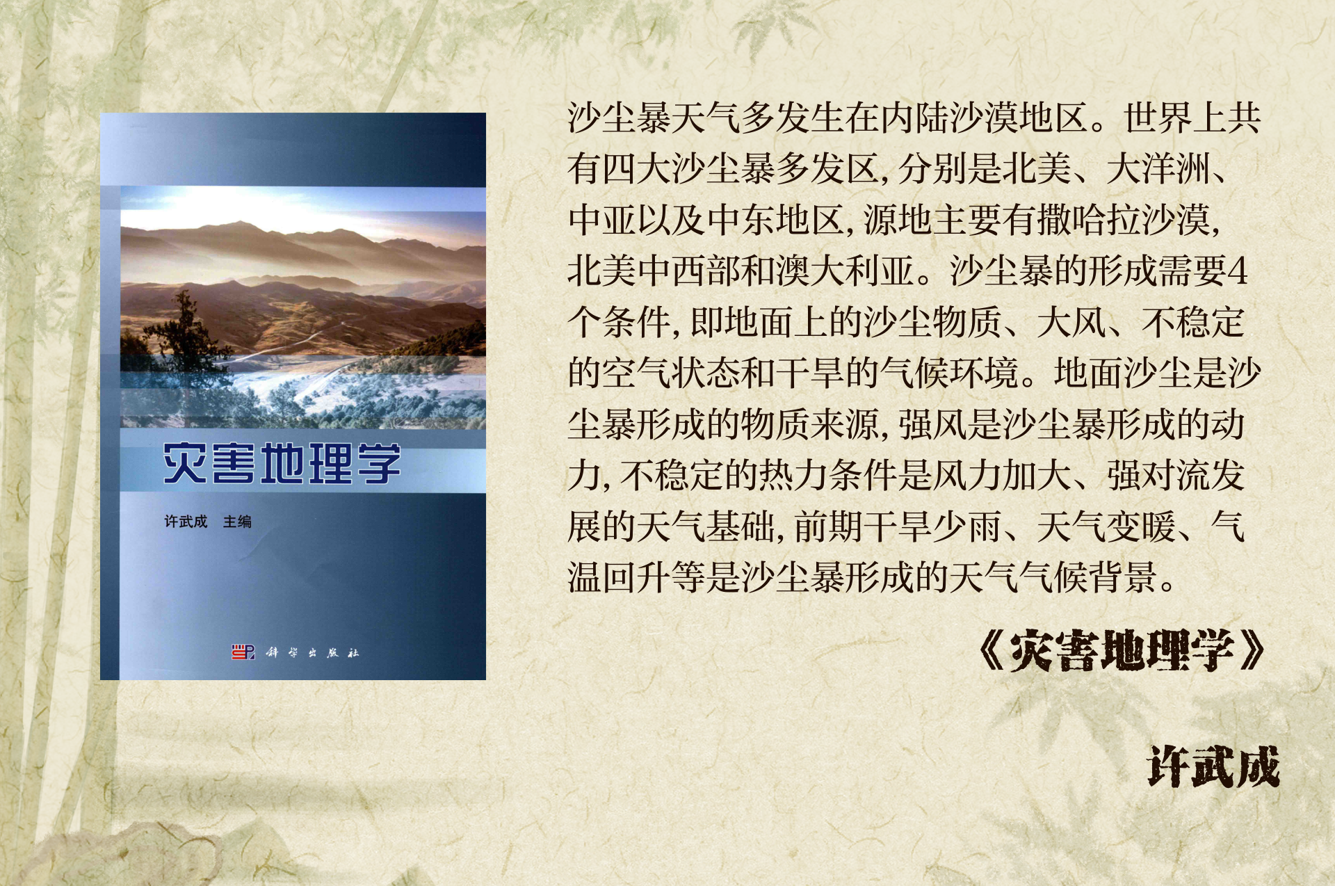 爱游戏在线-关于从沙尘到冰雪：WRC面对极端环境的策略的信息